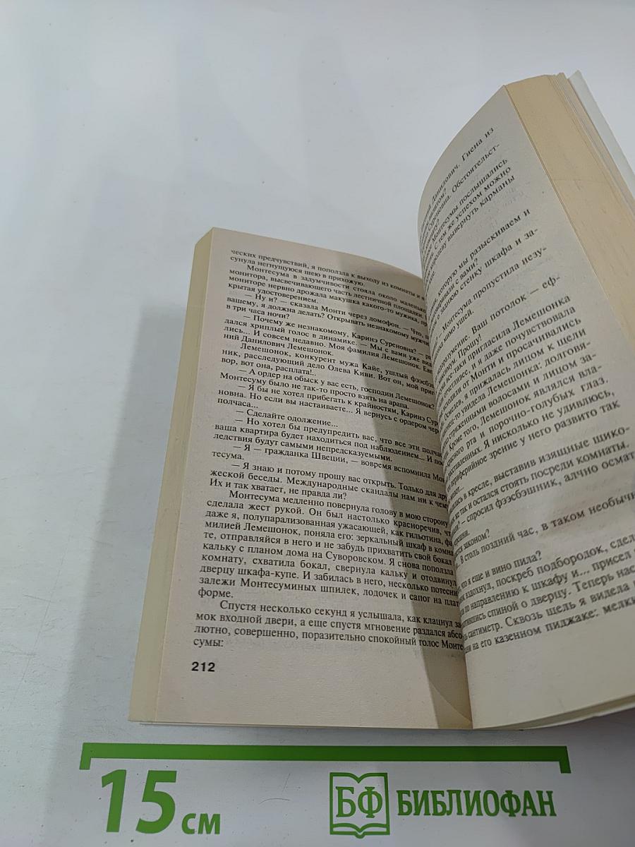 Ритуал последней брачной ночи