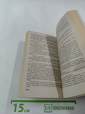 Ритуал последней брачной ночи