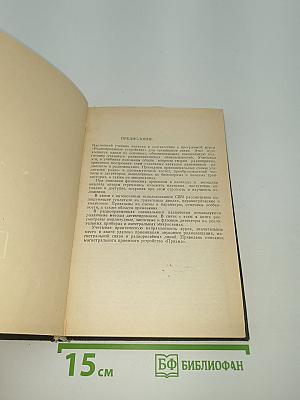 Радиоприемные устройства