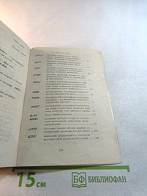 Программно-математическое обеспечение ЭВМ. Выпуск 28. Математическая и экономическая статистика