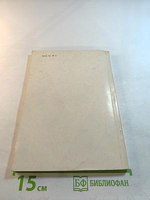 Программно-математическое обеспечение ЭВМ. Выпуск 28. Математическая и экономическая статистика