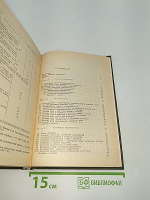 Радиоприемные устройства