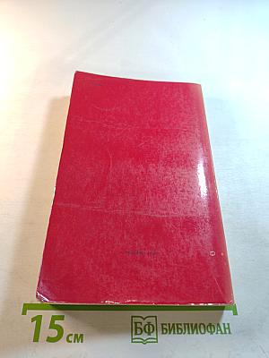 Как закалялась сталь