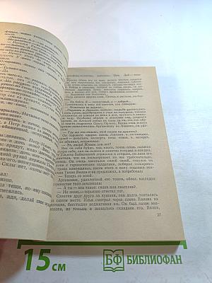 Дело Артамоновых