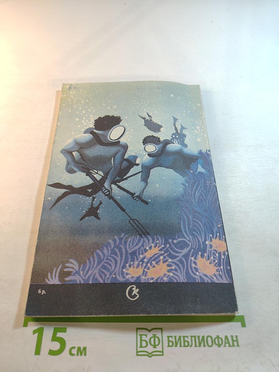 Тарзан и запретный город