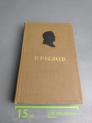 Сочинения в двух томах. Том 1