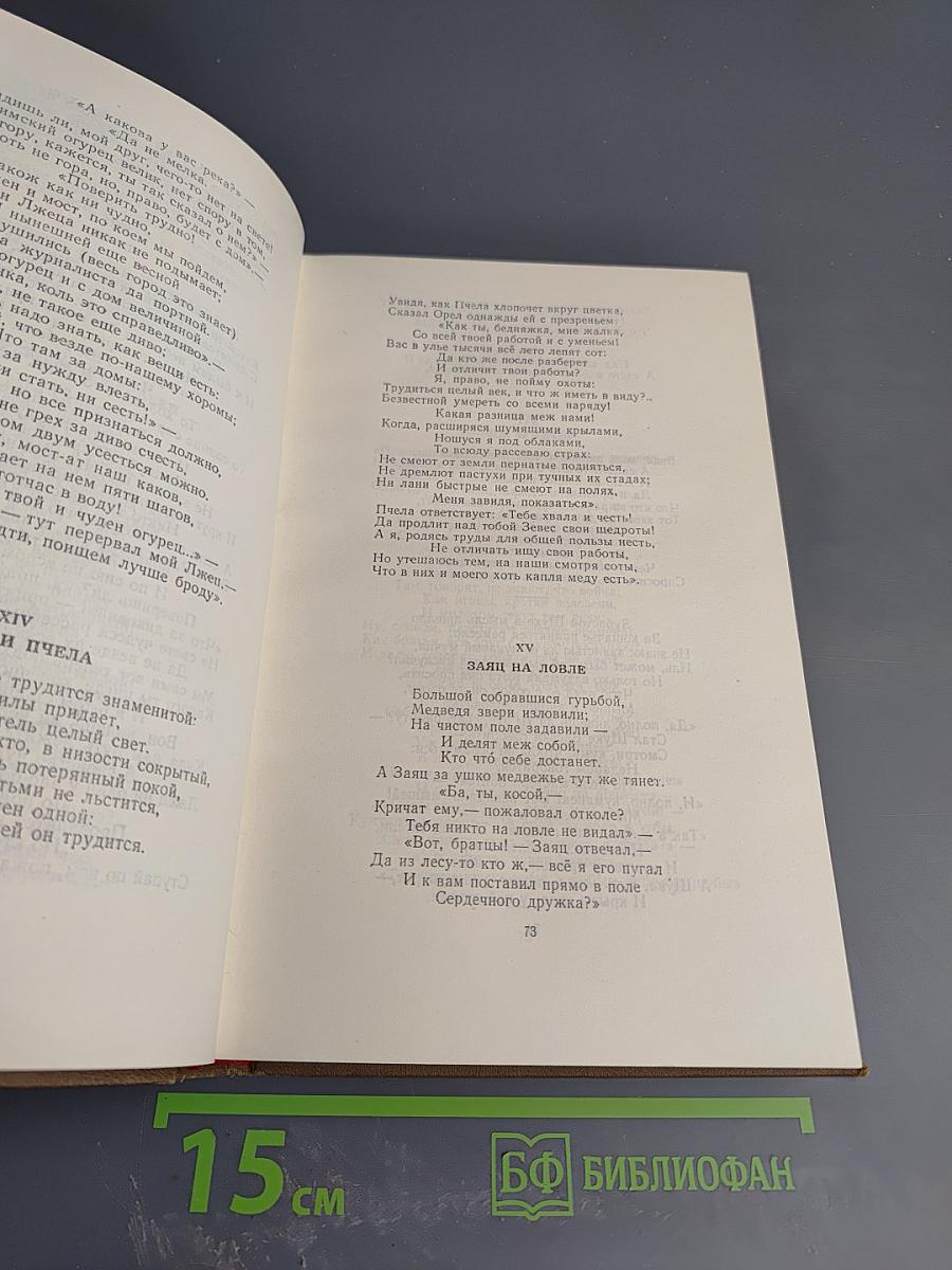 Сочинения в двух томах. Том 1