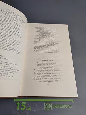 Сочинения в двух томах. Том 1