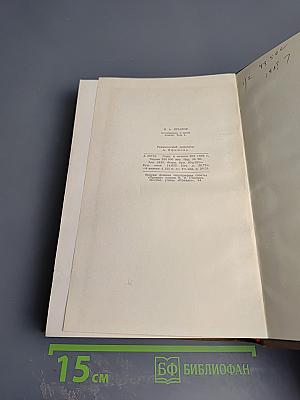 Сочинения в двух томах. Том 1