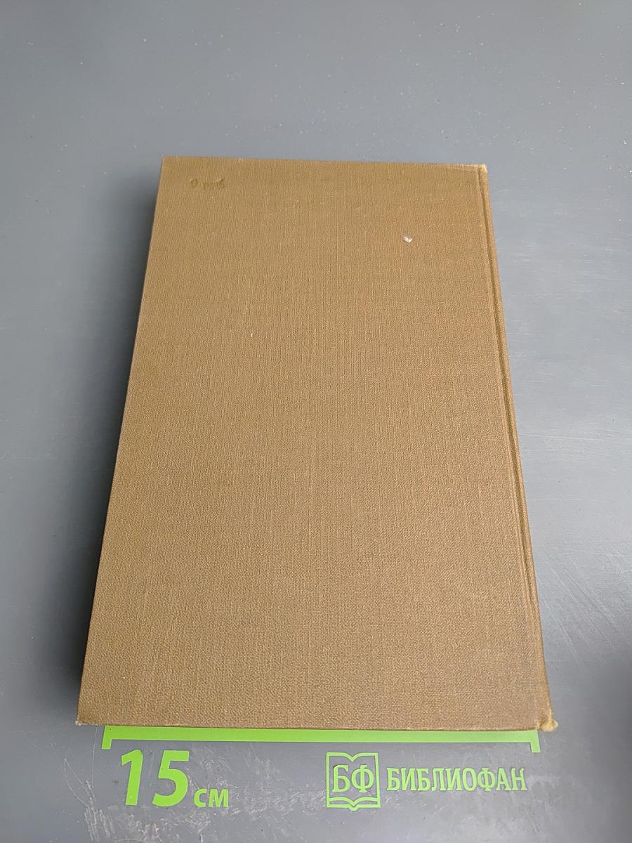 Сочинения в двух томах. Том 1