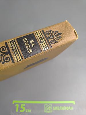 Сочинения в двух томах. Том 1