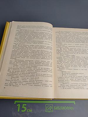 Золотой теленок