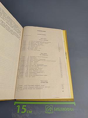 Золотой теленок