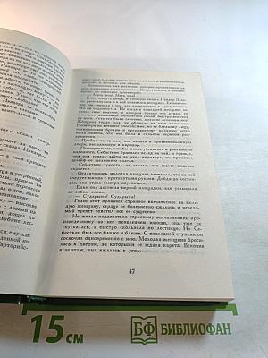 Графиня де Шарни