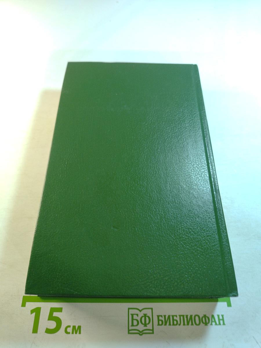 Графиня де Шарни