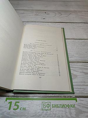 Сочинения, том 7