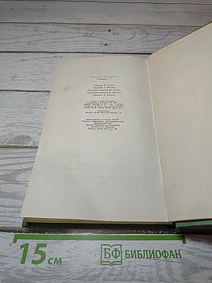 Сочинения, том 7