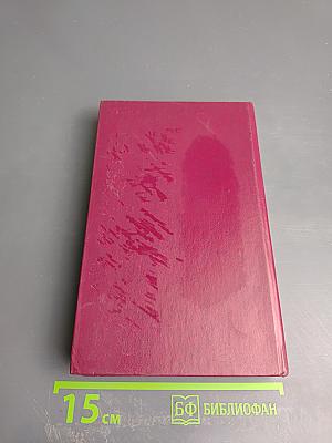 Краткий политический словарь