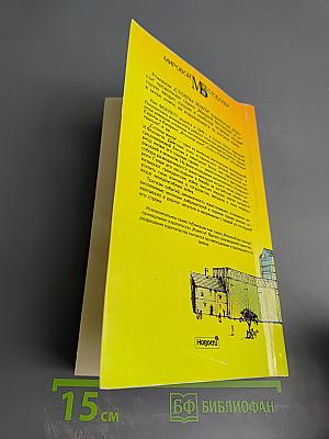 Столпы земли. В двух книгах. Книга I