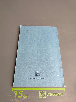 Арматура систем автоматического управления (Исполнительные устройства)