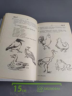 Логопедия. 550 занимательных упражнений для развития речи