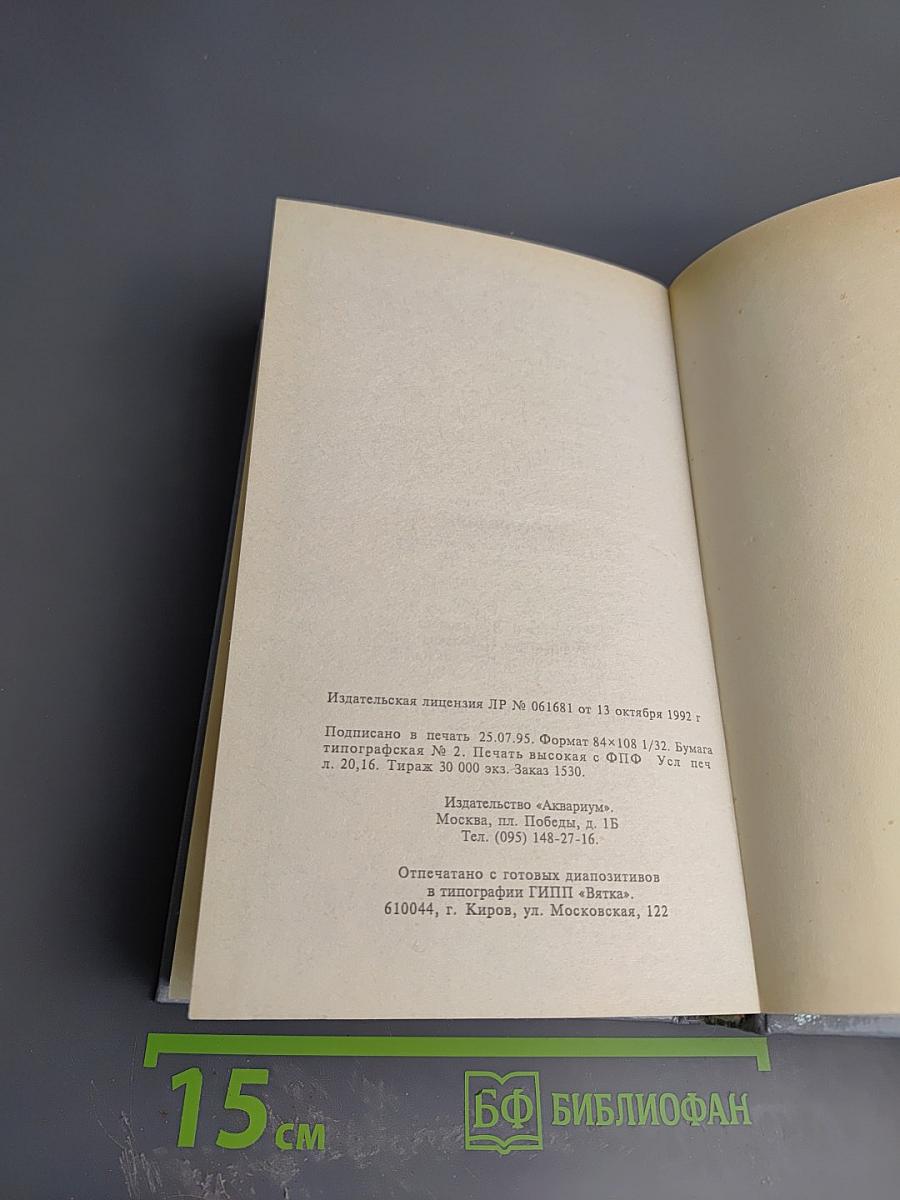 Логопедия. 550 занимательных упражнений для развития речи