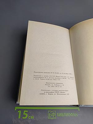 Логопедия. 550 занимательных упражнений для развития речи