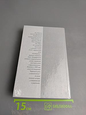 Логопедия. 550 занимательных упражнений для развития речи