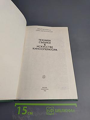 Техника съемки в искусстве кинооператора