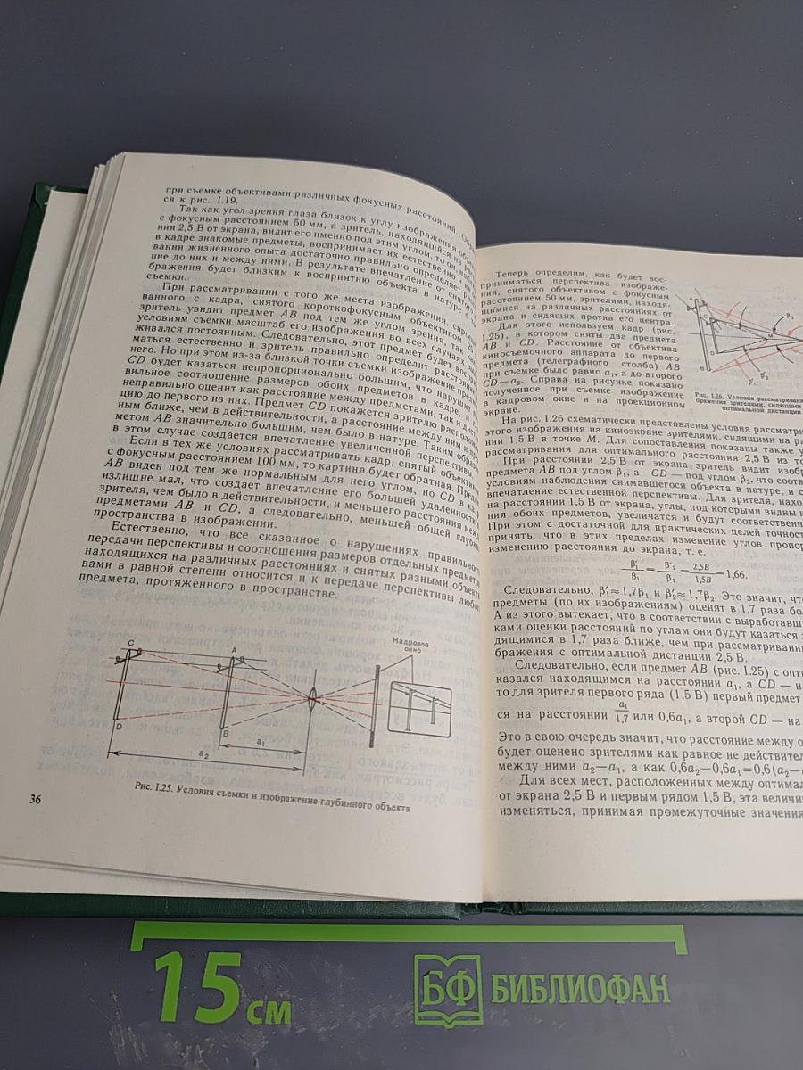 Техника съемки в искусстве кинооператора