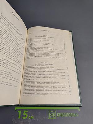 Техника съемки в искусстве кинооператора