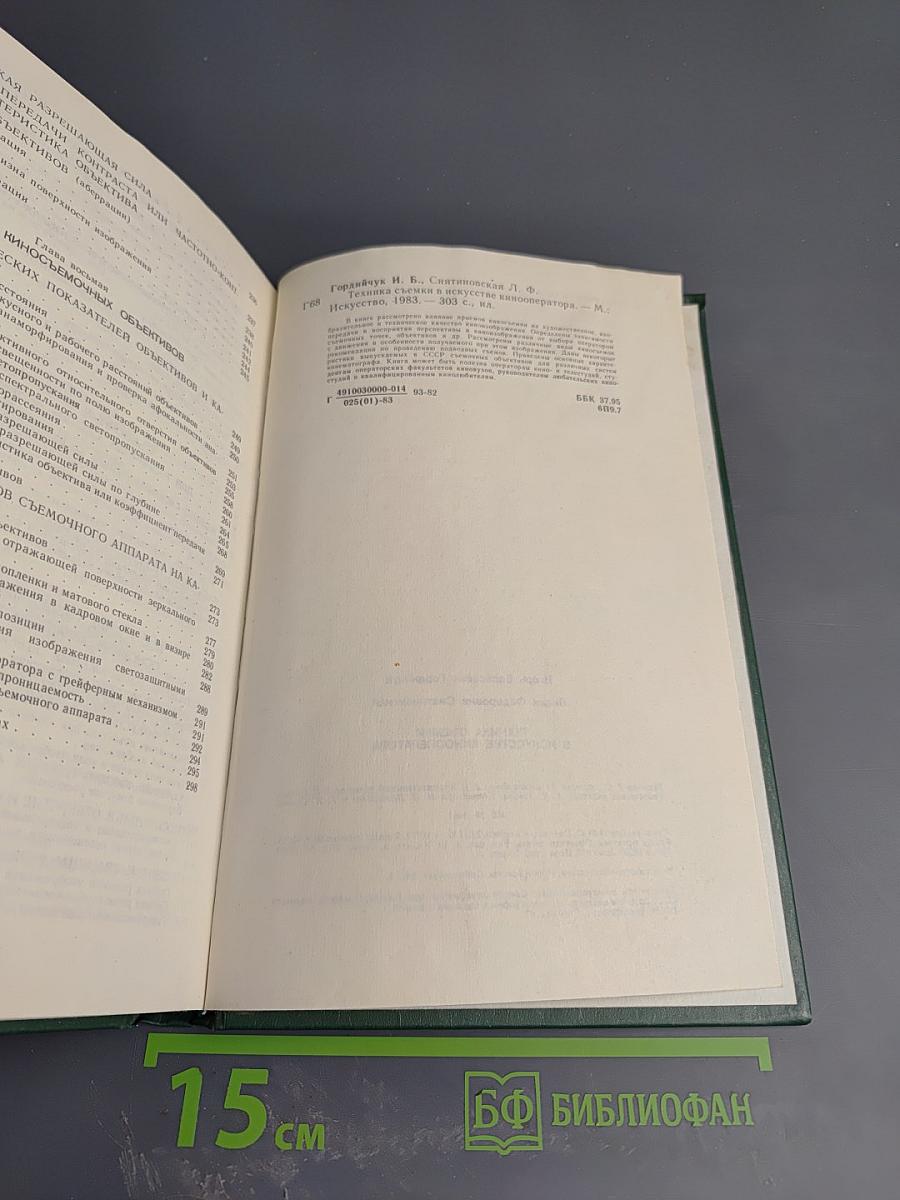 Техника съемки в искусстве кинооператора