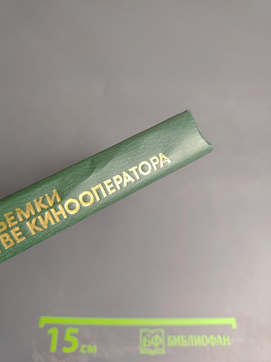 Техника съемки в искусстве кинооператора