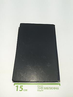 Зодчие XXI века. Смелые проекты ученых, изобретателей и инженеров