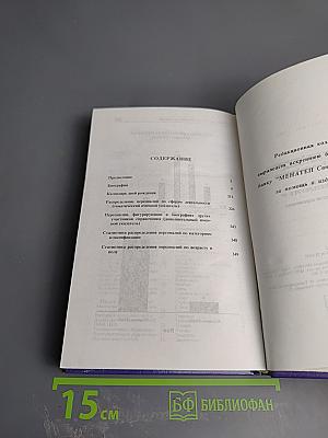 Кто есть кто в Санкт-Петербурге '97