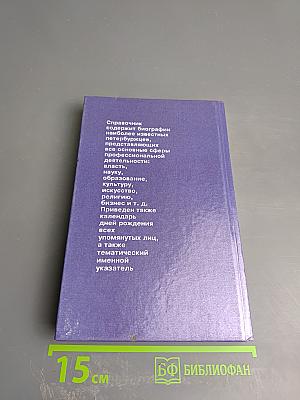 Кто есть кто в Санкт-Петербурге '97