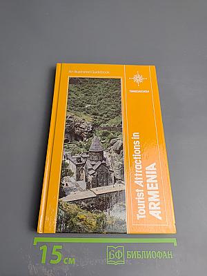 Tourist Attractions in Armenia: An Illustrated Guidebook