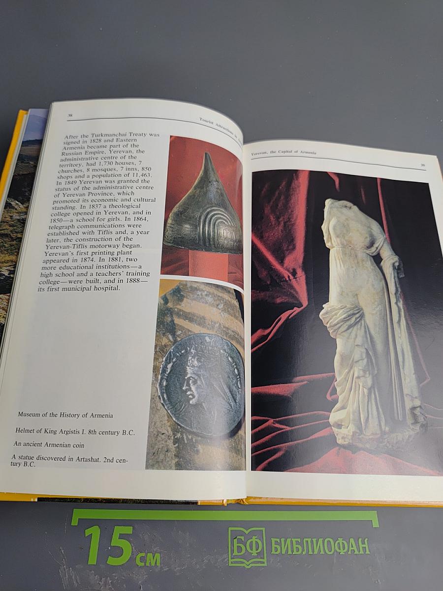 Tourist Attractions in Armenia: An Illustrated Guidebook