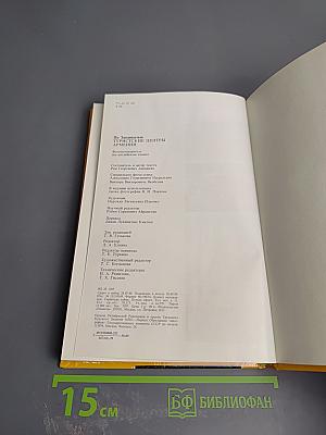 Tourist Attractions in Armenia: An Illustrated Guidebook