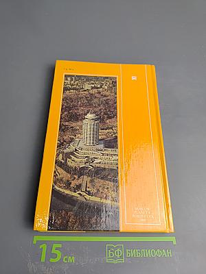 Tourist Attractions in Armenia: An Illustrated Guidebook