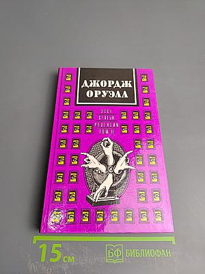 Эссе. Статьи. Рецензии Том II