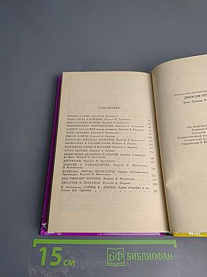 Эссе. Статьи. Рецензии Том II