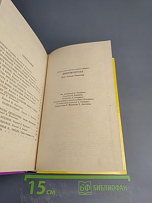 Эссе. Статьи. Рецензии Том II