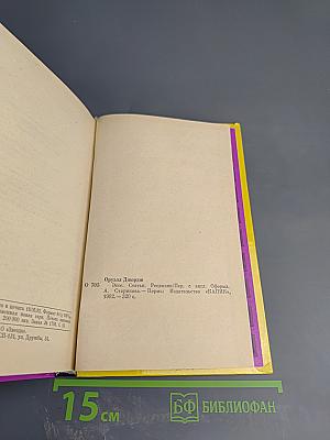 Эссе. Статьи. Рецензии Том II