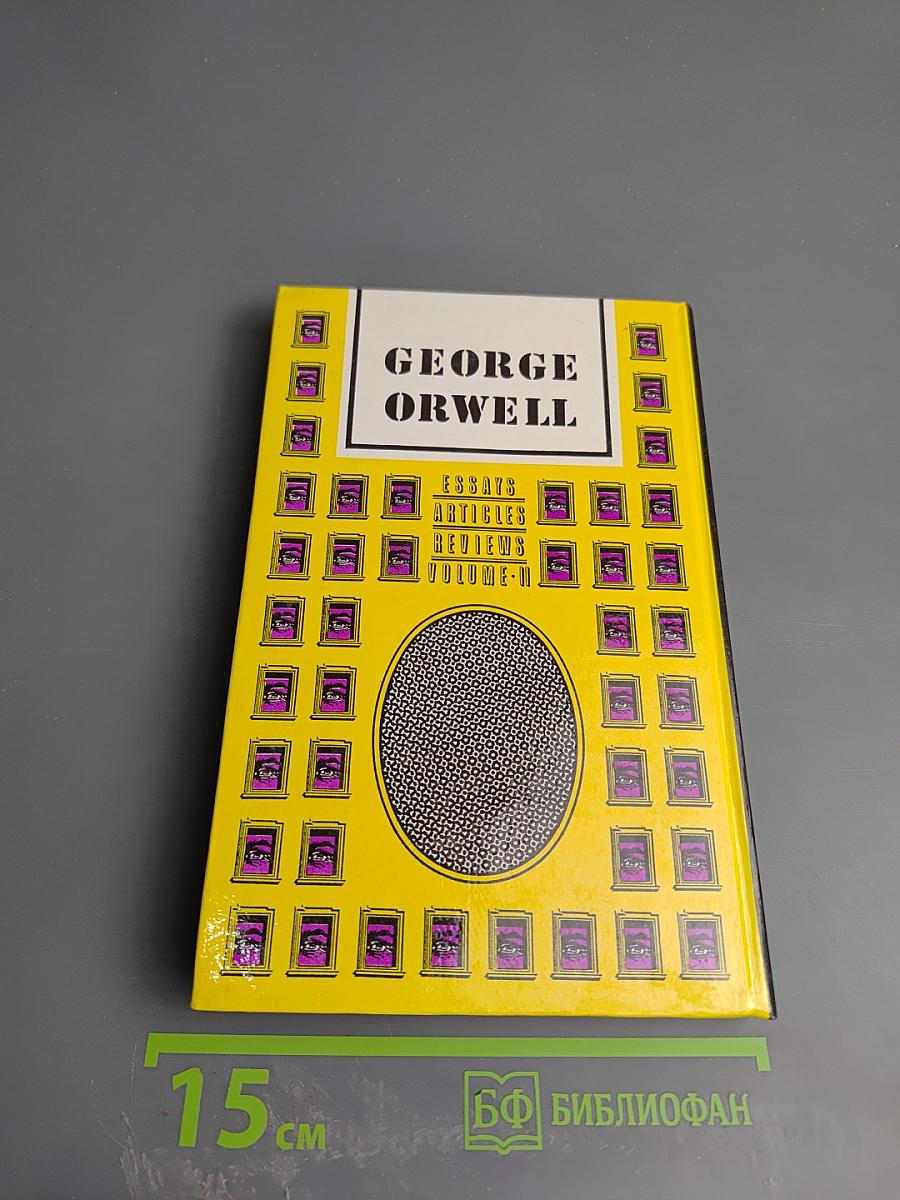 Эссе. Статьи. Рецензии Том II