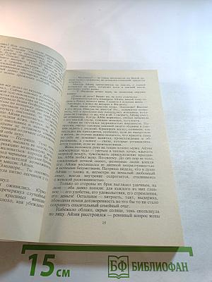 Арена. Политический детектив. Сборник. Выпуск V