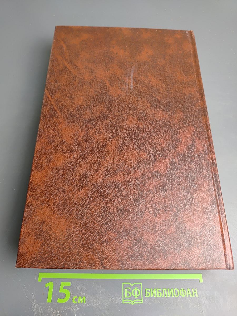 Мудрость тысячелетий. Энциклопедия