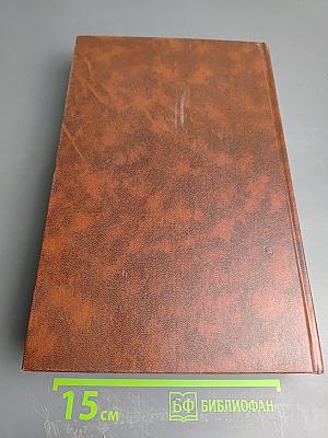 Мудрость тысячелетий. Энциклопедия