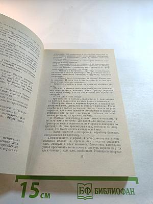 Арена. Политический детектив. Сборник. Выпуск третий