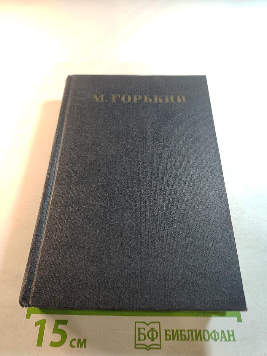 Статьи, речи, приветствия. Том 25